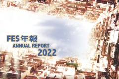 2022_FESannual-final-ebook-1